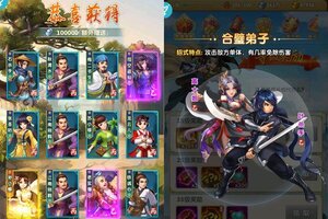 下载全新版《大掌门2》 磨刀霍霍向新服