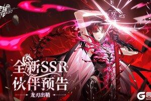 《龙族卡塞尔之门》全新角色预告已解密，龙刃正待出鞘