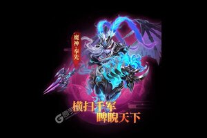 下载官方版《三国志名将传》 坐等千人新服开启