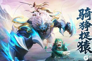 《守卫山海》开荒攻略：萌新活动攻略&阵容盘点