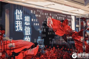 肆意绽放《第五人格》妇女节线下活动精彩回顾！