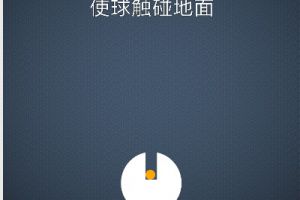 BrainItOn脑力风暴71关通关攻略