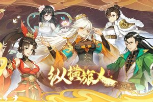 纵横旅人下载地址分享 最新纵横旅人官方安装包