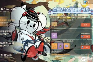 《猫和老鼠》神笔寻珍｜神笔马良全新主题足迹上线