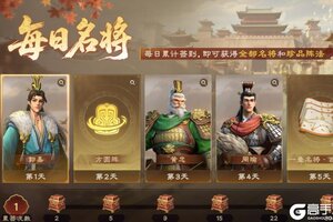 《偃武》1月8日停服更新公告