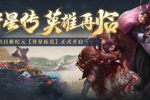 世界启元 X 水浒联动版本定档11月15日！