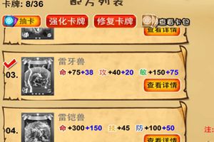 卡牌所带属性加成介绍