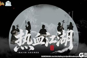 《热血江湖：归来》全新职业「乐师」来袭 一曲护全员 一音破万敌