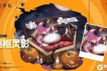 《锚点降临》玛瑟琳全新换装「柩枢灵影」