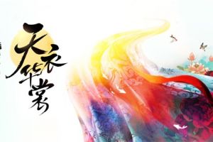 天刀手游12.26开启“明月测” 全新门派丐帮登场