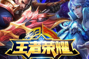 王者荣耀荣耀·巅峰王者怎么获得