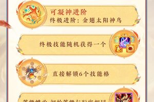 《大话西游》2025鎏金宝鉴售卖计划来啦！