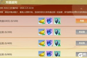 《剑侠世界：起源》3月18日维护公告