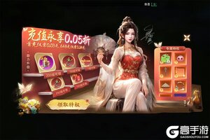 《逍遥蜀山》最新版今日隆重更新 开启新服礼包共襄盛举
