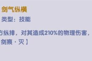 《仙逆H5》神临修士「剑尊·凌天侯」攻略！附带阵容搭配推荐！