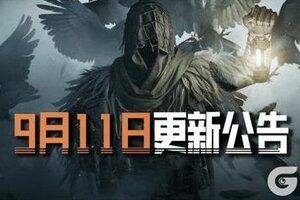 《暗区突围》更新公告丨1v1单挑决胜卡莫纳！每日商店上线！