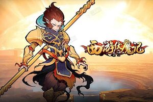动作冒险手游一个就够了 《西游伏魔记》迎官方最新版紧急加开新服