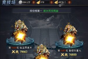 戳爆三国下载怎么下 最新戳爆三国安卓安装包下载地址盘点