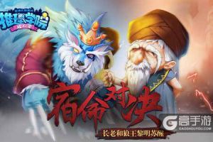 《推理学院》狼人杀带来全新的角色，将于11月3日火热上线！
