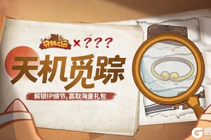【联动预告】守护之境×？？？