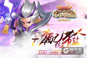 TA才配做带盐人《小小空城计》你的游戏你来挑