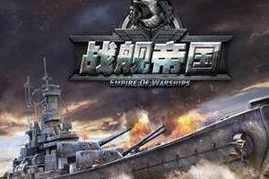 紫色战舰初始属性解析