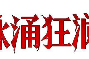 《荒野行动》最血脉喷张的一枪！