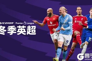 《FC足球世界》更新爆料丨冬季英超活动全新上线，1.1人气11人返场节投票开启！