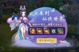 下载新版本《寻龙剑》领礼包 今天开新服创角享福利