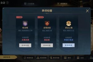《荒野国度》S4前瞻丨结盟玩法即将上线！