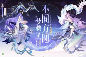 《阴阳师》全新SSR阶式神 神无月1月14日降临平安京！式神鉴赏情报奉上~