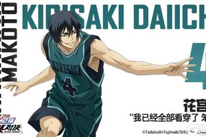 《黑子的篮球：街头对决》小葵的球员档案库——花宫真