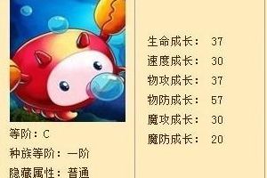 红盔蟹攻略分享