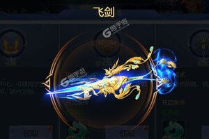 《幻剑仙传》千人新服紧急新开 更新官方版领取VIP礼遇