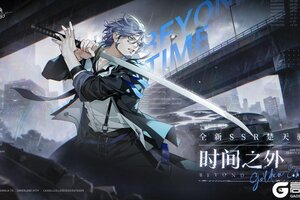 《龙族卡塞尔之门》全新版本福利来袭