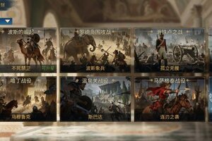 《帝国权杖与文明》S2赛季--帝国烽烟预告--全新系统：历史时刻