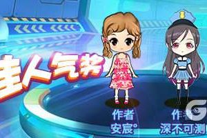 《推理学院》感恩设计赛颁奖典礼！揭开最佳作品的神秘面纱