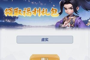 仙逆H5【每周福利】第30期：剑气夺虚实，逆局启新渊！