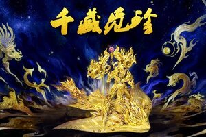 《蜀山传奇》节日特别活动：千藏觅珍