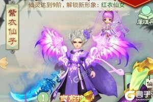 下载最新版《仙剑缘》 坐等千人新服开启