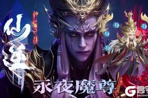 《仙逆H5》角色攻略：永夜魔尊技能介绍&实战搭配详解！
