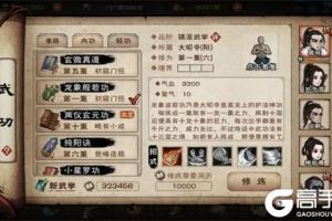 烟雨江湖平民武学选择哪个好？烟雨江湖平民武学推荐攻略