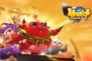 下载最新版《作妖计》 坐等千人新服开启