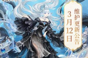 《青鸾繁华录》3月12日更新公告丨全新双人服装