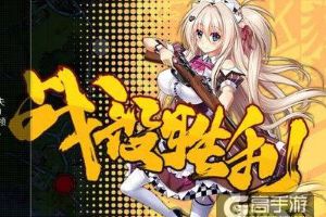 少女前线紧急1-2 紧急1-2S评价攻略
