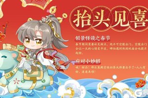 《花亦山心之月》春节怪谈之甜食