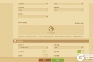 《我的世界》超罕见的浮空哨塔种子 还有象鼻山爱心岛等你来打卡