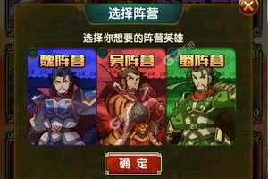 《御剑三国》2021年11月12日新服开启官宣 官方版下载恭迎体验