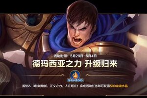 《英雄联盟手游》天黑请闭眼！天亮了，这次登场的是全新守护灵-怀雪凌风 珑宝！