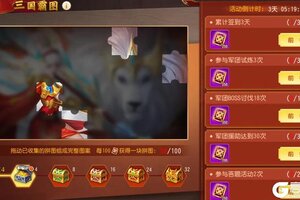 《三国杀名将传》6月2日三国霸图活动